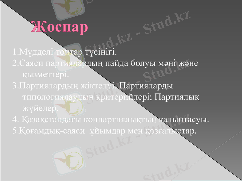 Slide 2