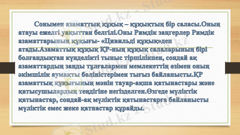 Slide 7