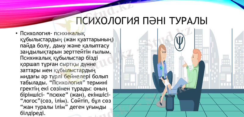 Slide 2