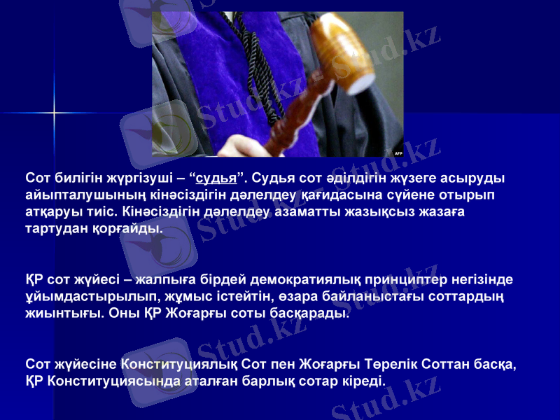 Slide 7