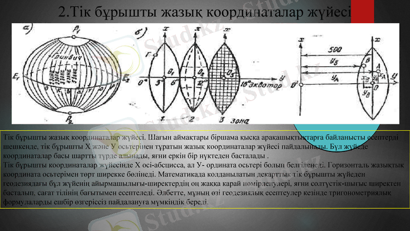 Slide 7
