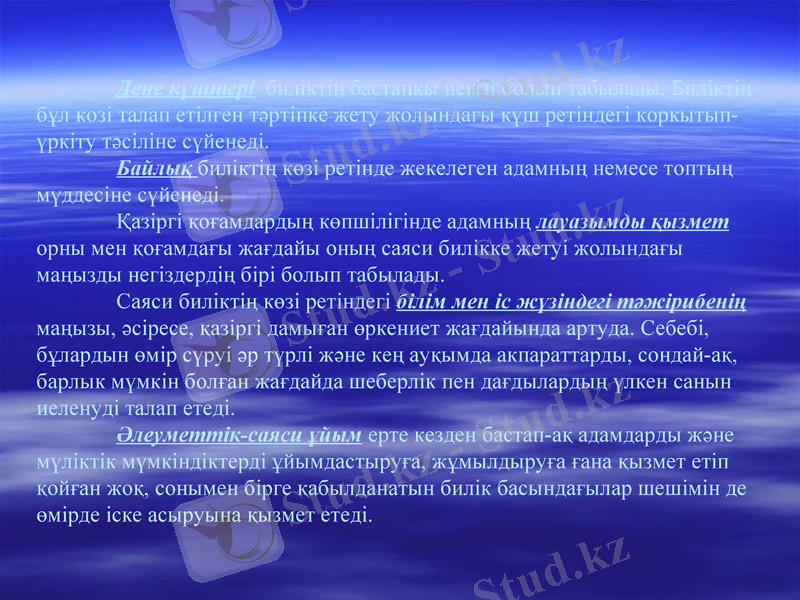 Slide 7