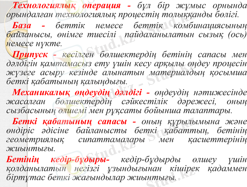 Slide 17