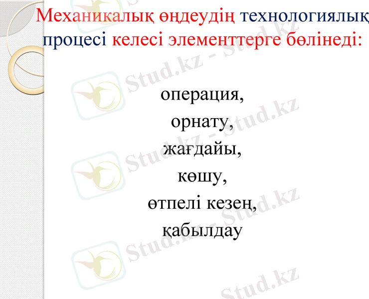 Slide 21
