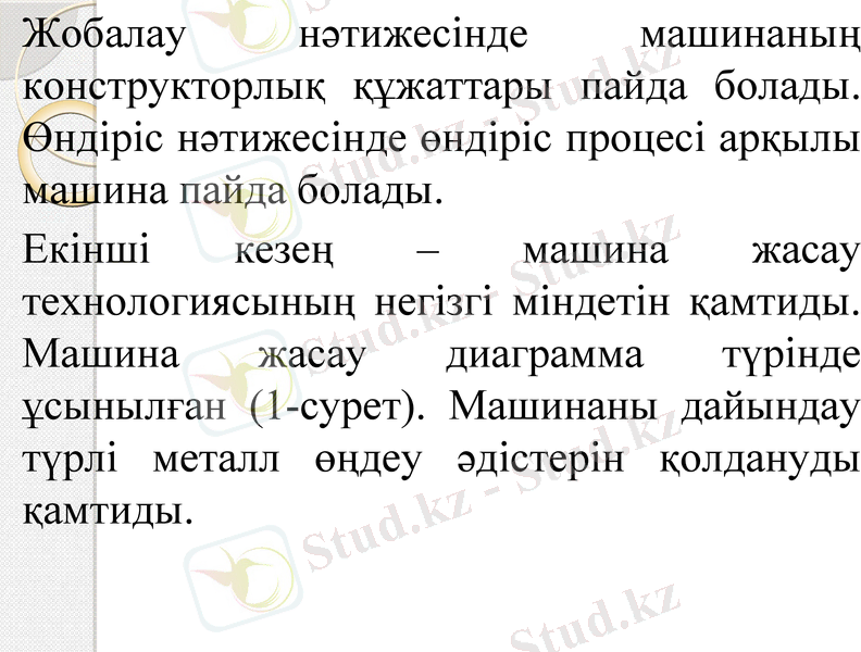 Slide 6