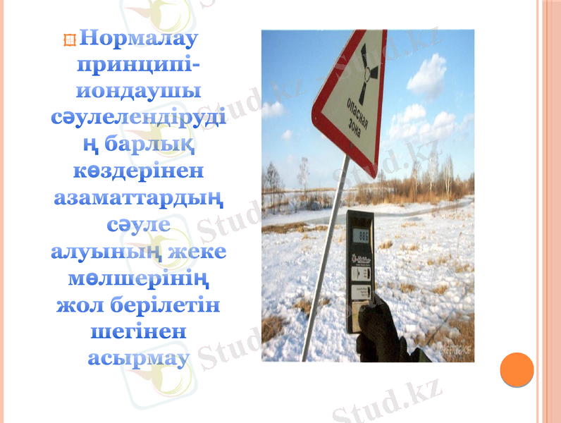 Slide 17
