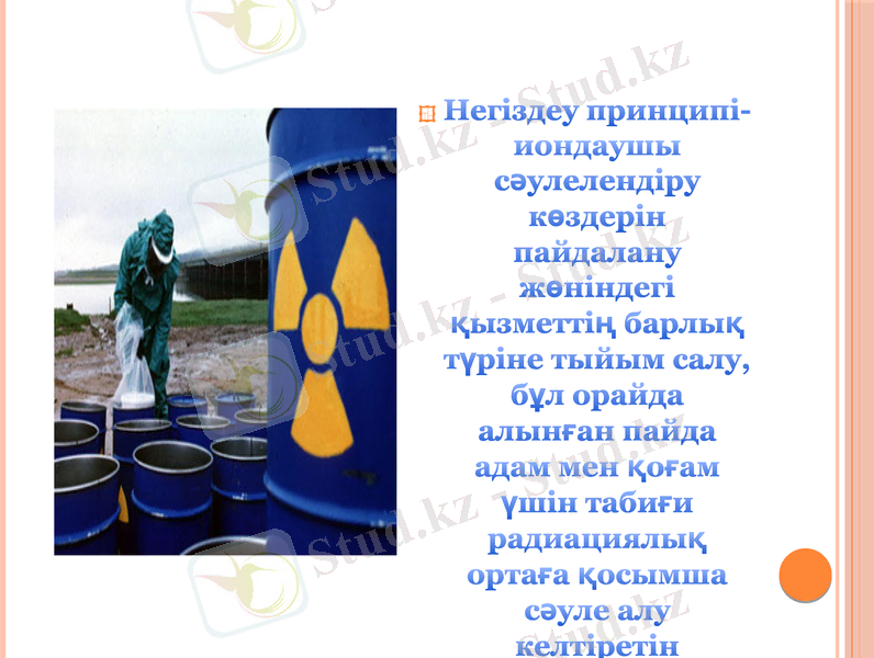 Slide 18