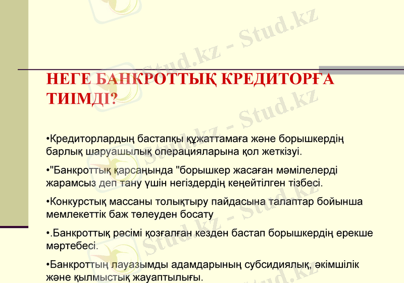 Slide 7