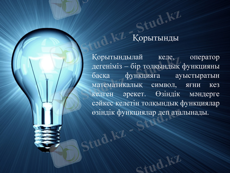 Slide 8