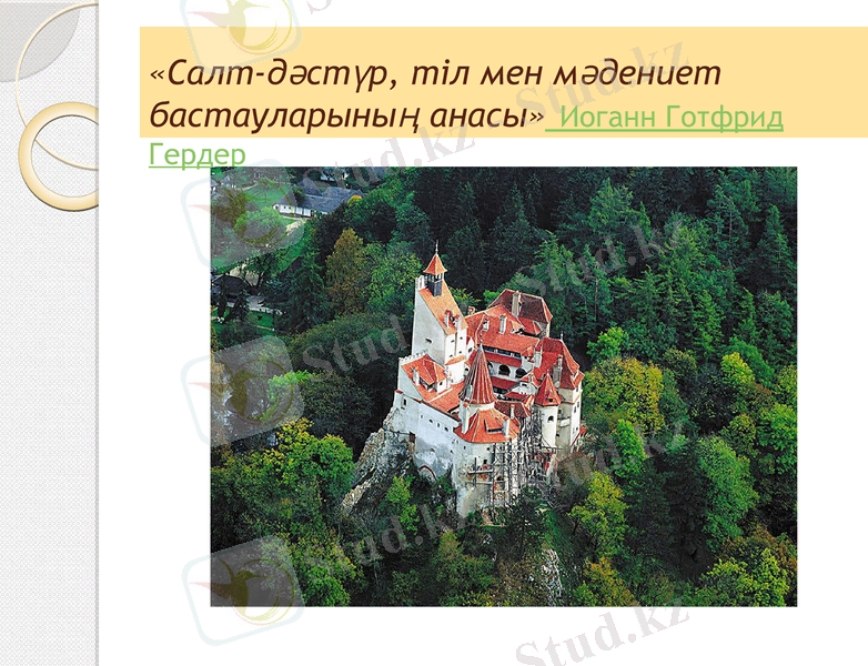 Slide 7