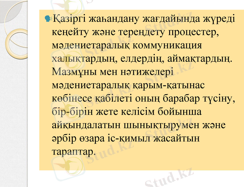 Slide 8