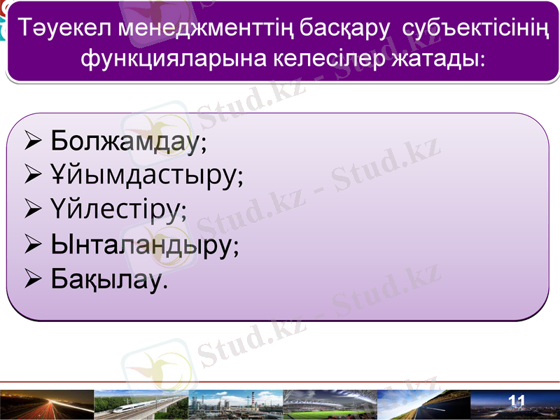 Slide 11