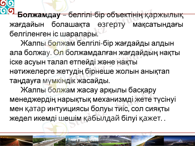 Slide 12