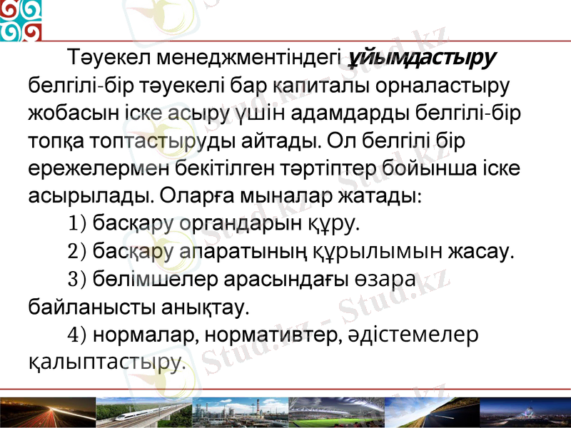 Slide 13