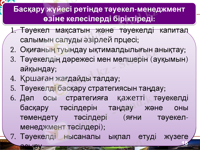 Slide 18