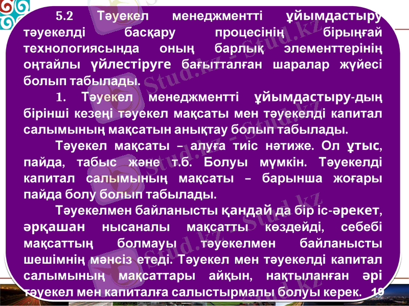 Slide 19