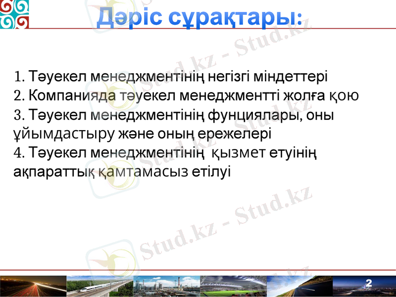 Slide 2