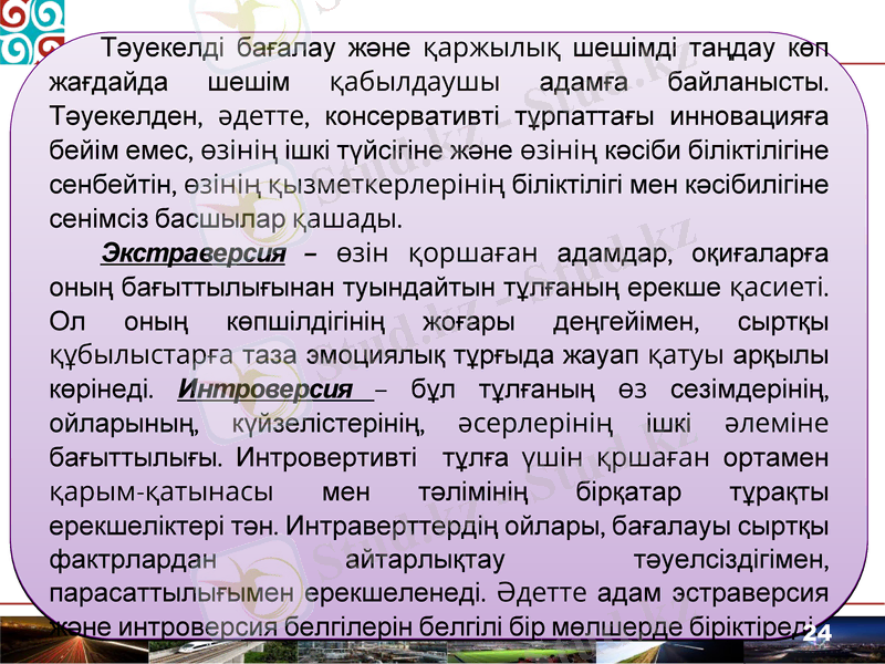 Slide 24