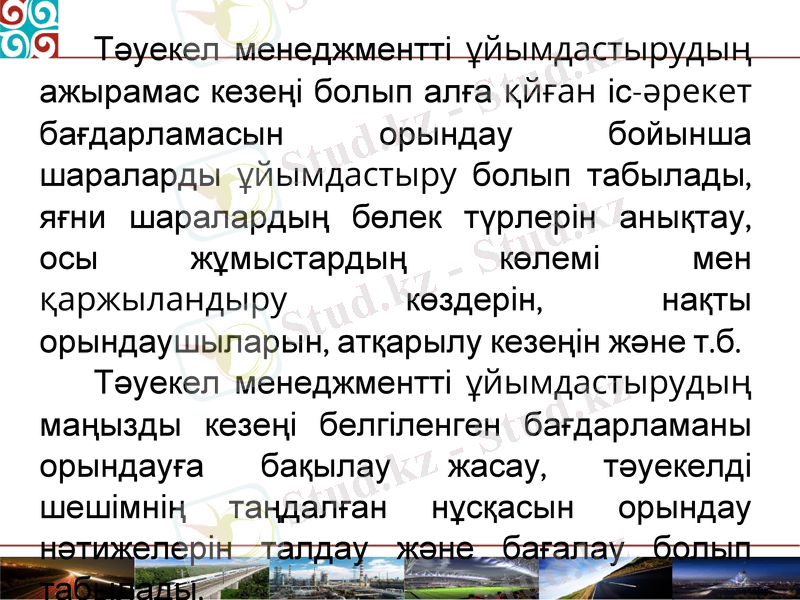 Slide 25