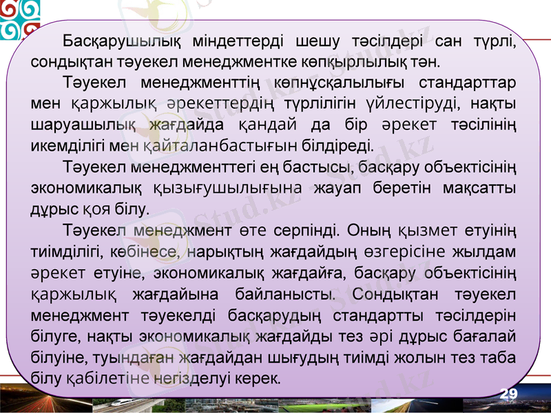 Slide 29