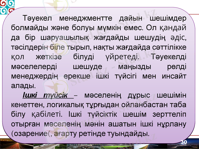 Slide 30