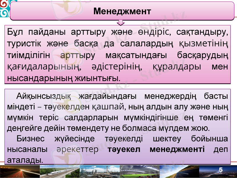 Slide 5
