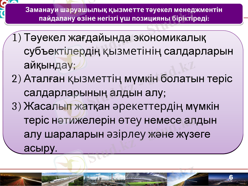 Slide 6