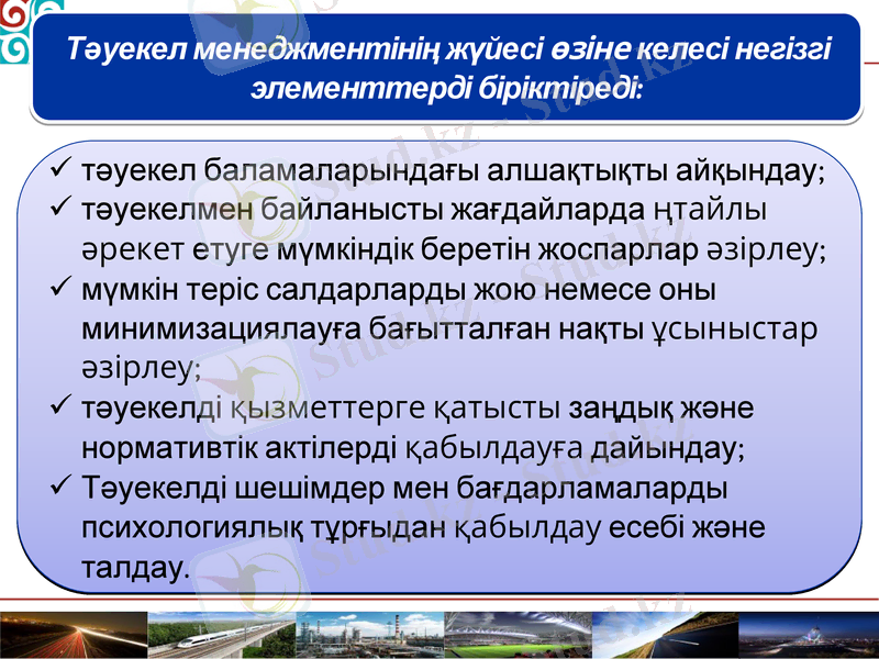 Slide 7