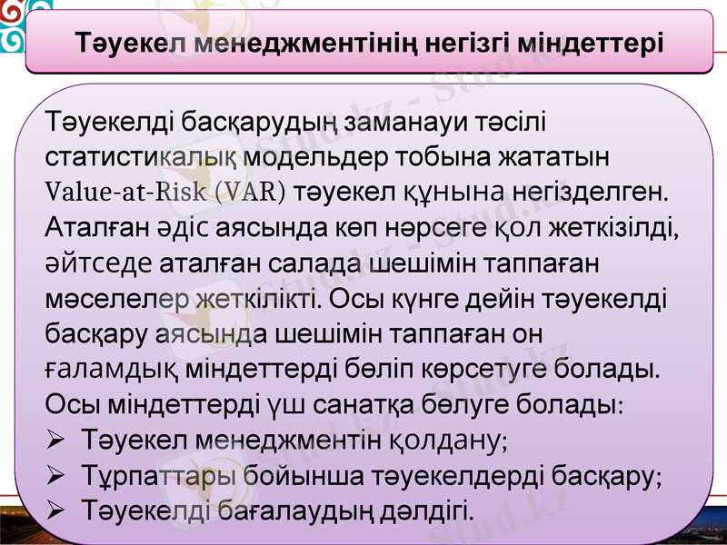 Slide 8