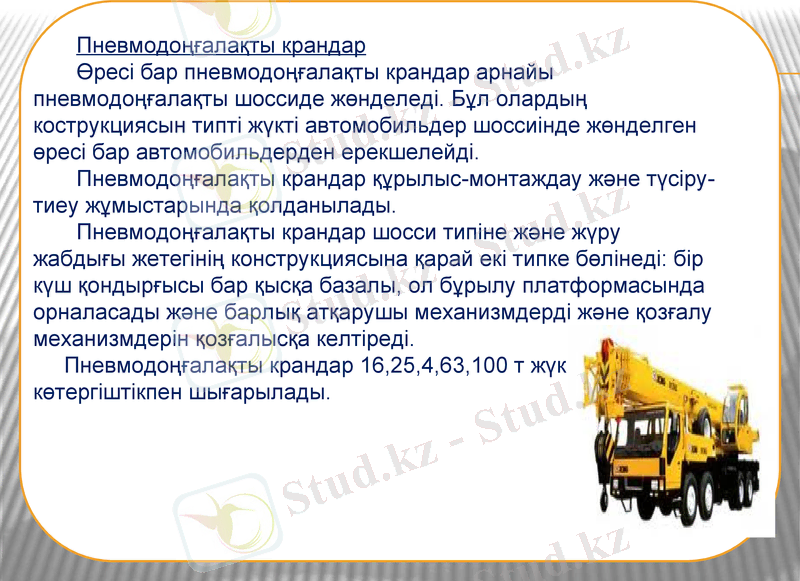 Slide 12