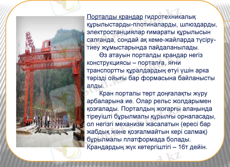 Slide 14