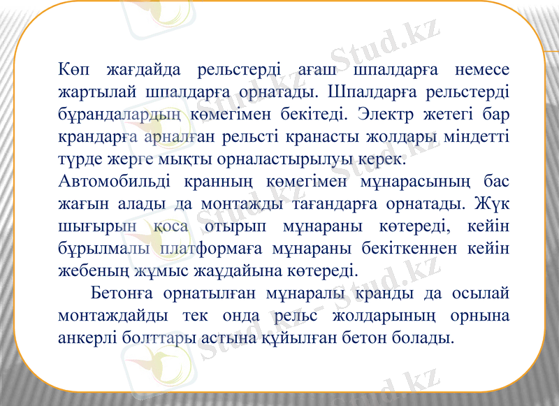 Slide 16