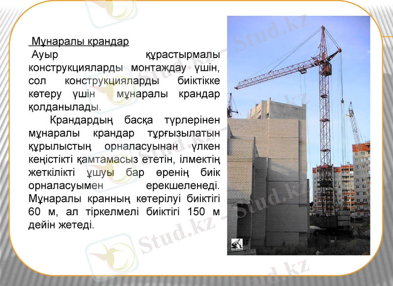 Slide 6