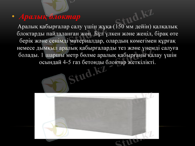 Slide 7