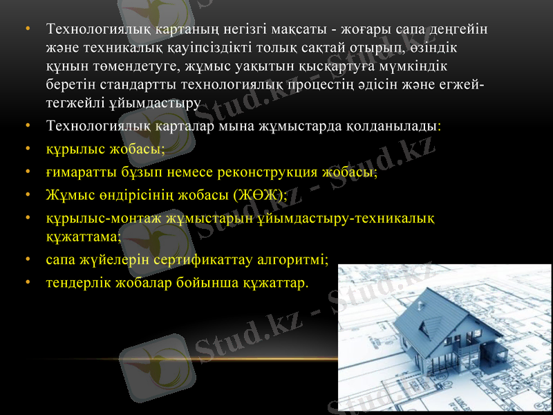Slide 7
