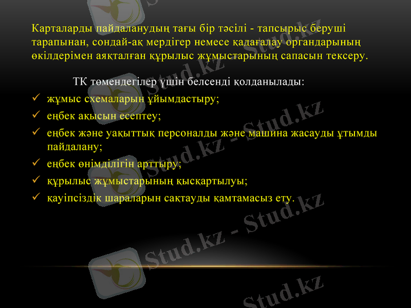 Slide 8