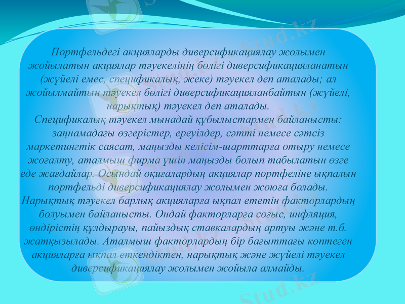 Slide 7