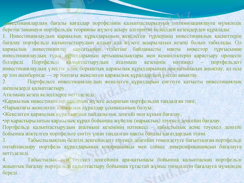 Slide 8