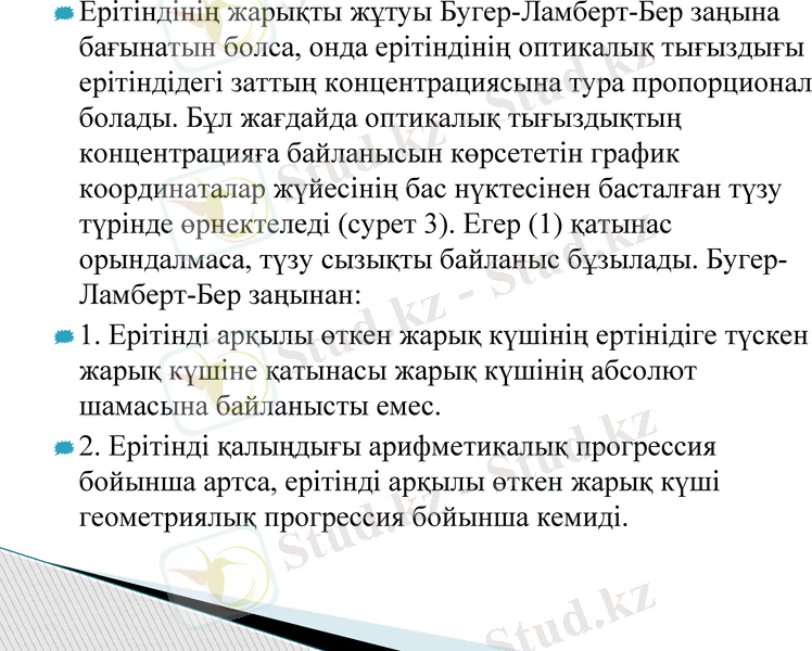 Slide 11