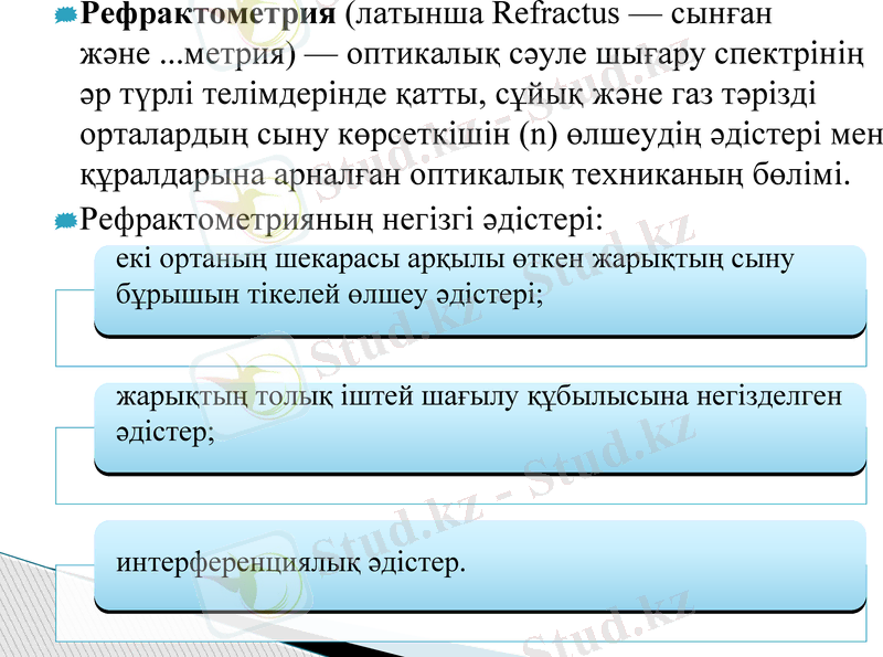 Slide 16