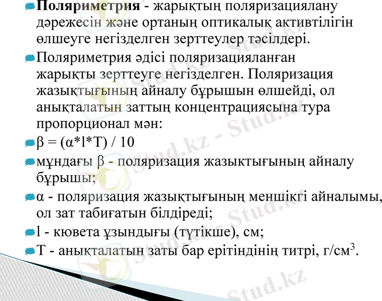 Slide 18
