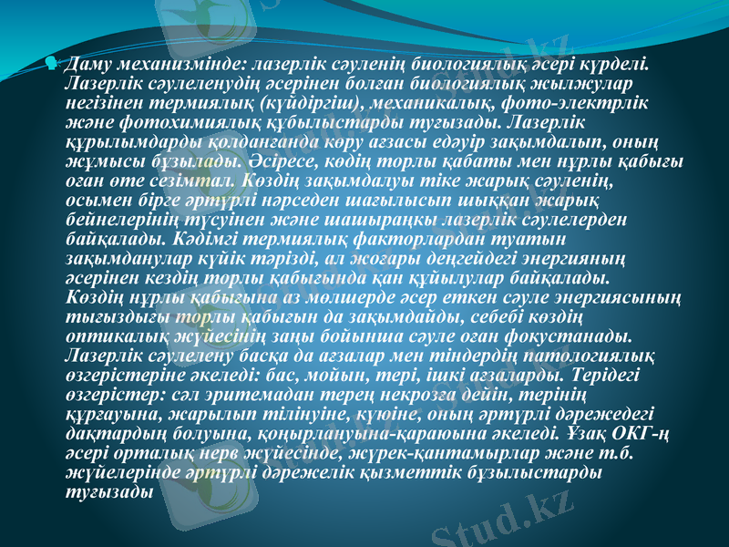 Slide 21