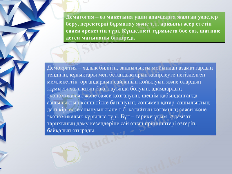 Slide 7