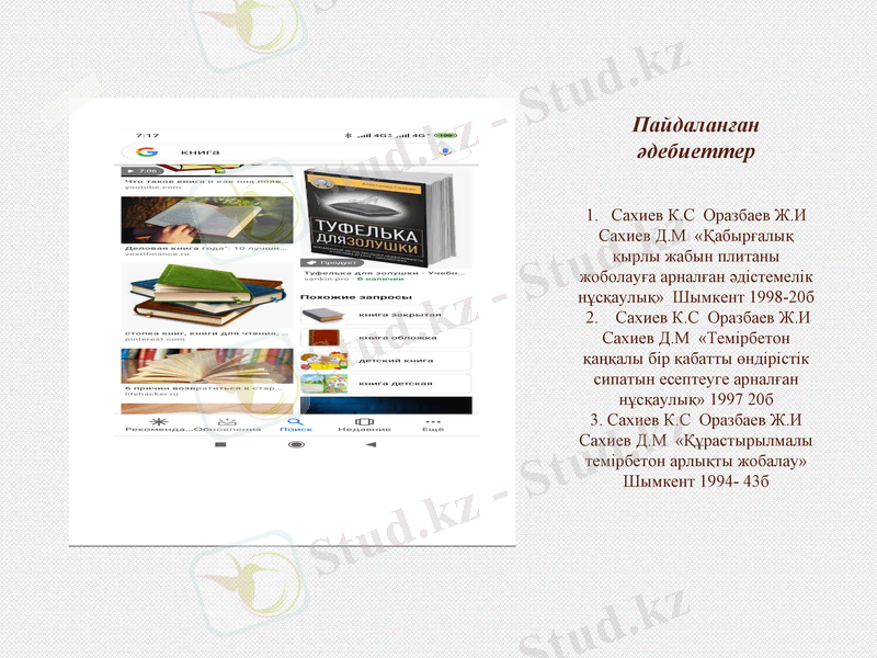 Slide 10