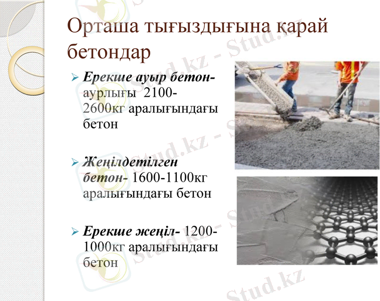 Slide 7
