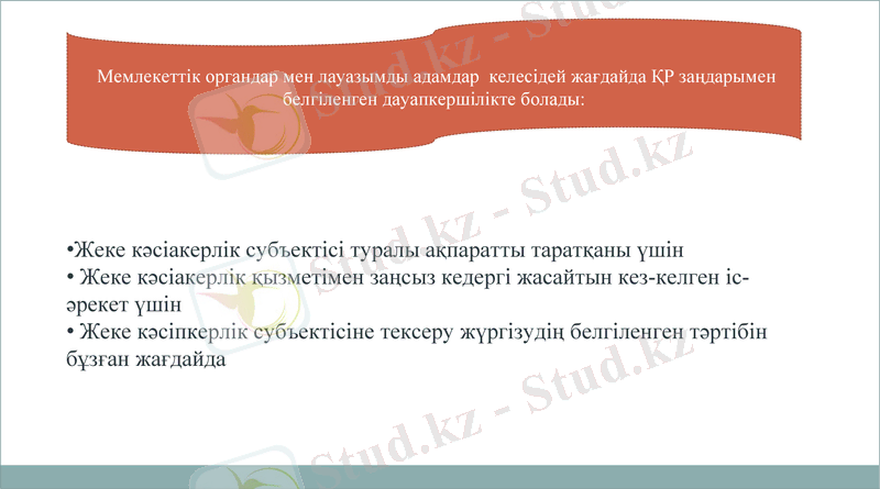 Slide 7