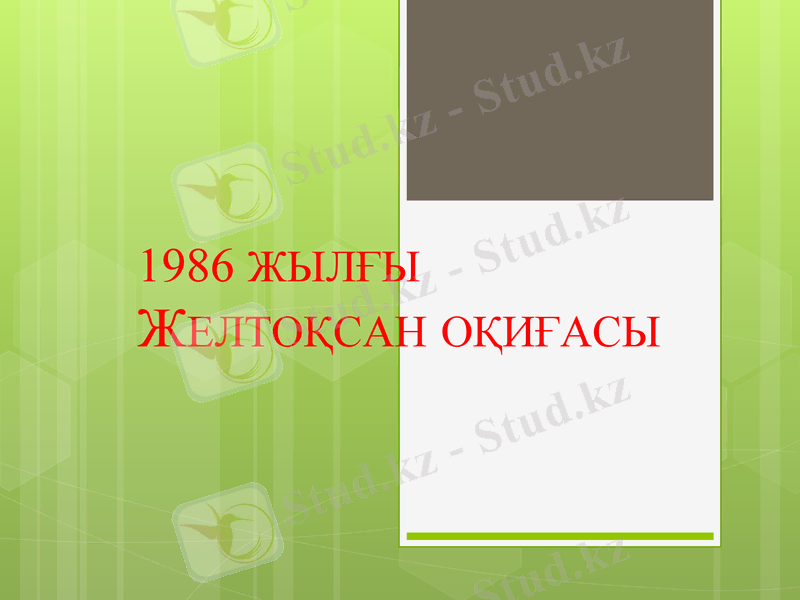 Slide 1