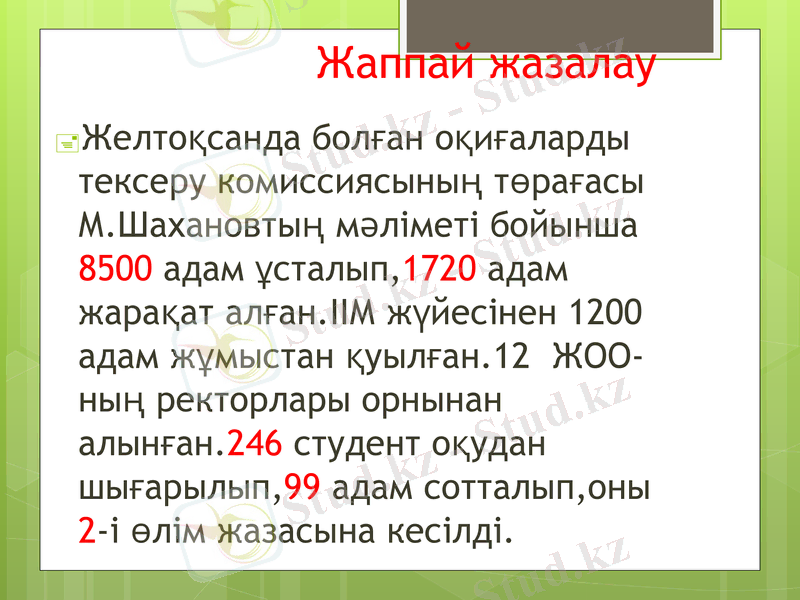 Slide 15
