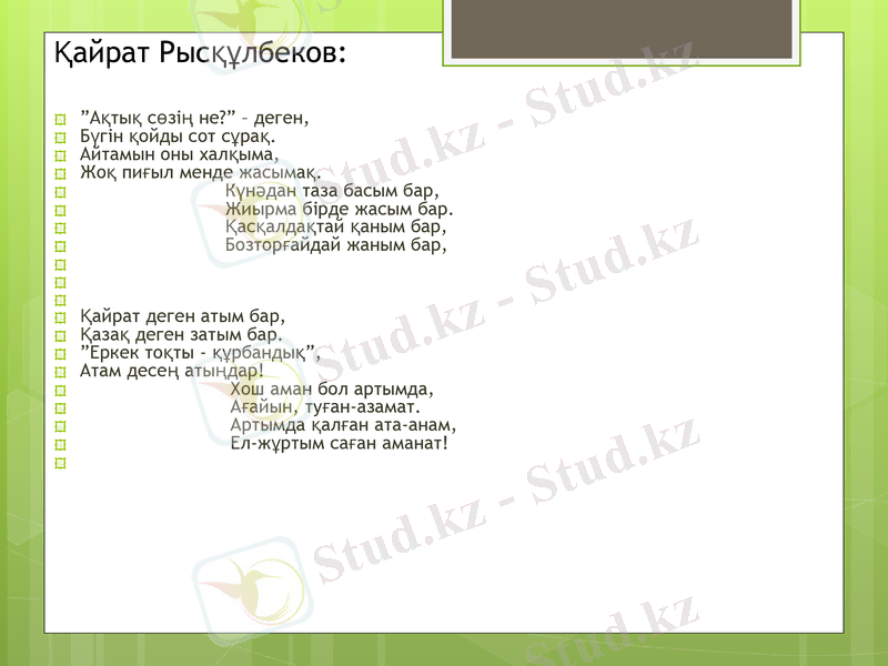 Slide 22