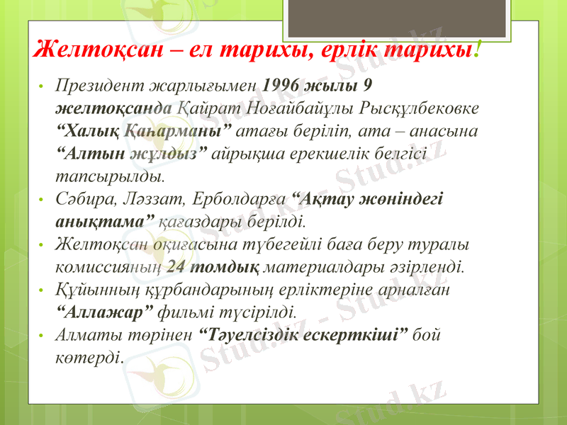 Slide 29